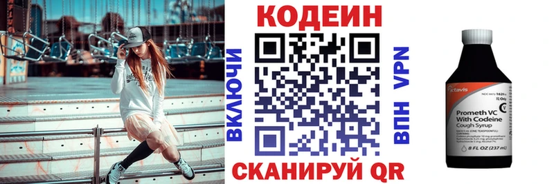 гидра tor Лысьва Кодеиновый сироп Lean напиток Lean (лин)