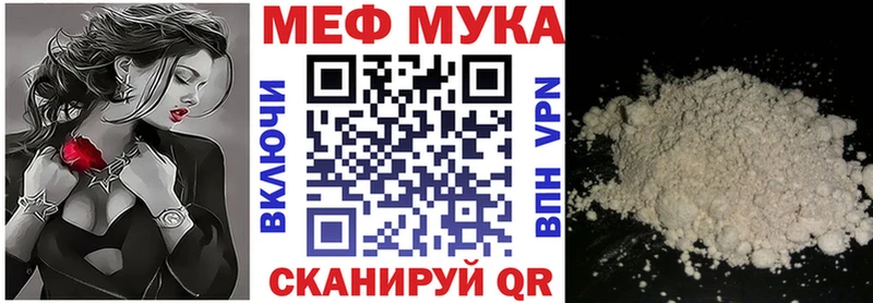 купить наркотик  Лысьва  Мефедрон мука 