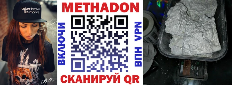 сайты даркнета телеграм  blacksprut ссылка  Лысьва  МЕТАДОН VHQ 
